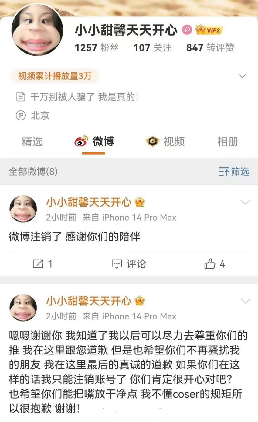 李小璐因甜馨风波发飙，直言网友伤害孩子