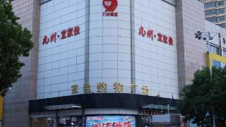 9月22日，九州家电闭店销售，给您“6小时雷霆一击”