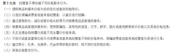 你以为的直播间“超低价”真的低吗？真相是…