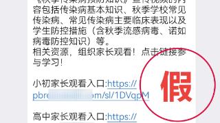 收到这条通知，马上这样做！福州人速自查