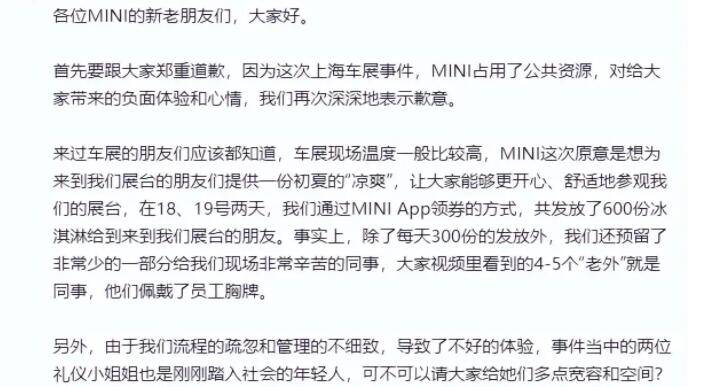 宝马MINI两位女员工的资料流出！都是名牌大学毕业，正在反省中