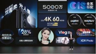 双面柔光人像，全系标配OIS光学防抖，vivo S16开启实力圈粉模式