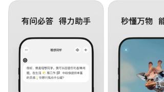 “理想同学”上架苹果 App Store：支持知识问答、看世界等功能