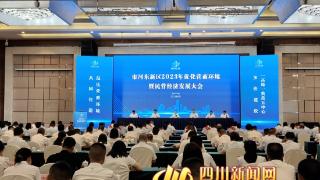 遂宁市河东新区2023年优化营商环境暨民营经济发展大会召开