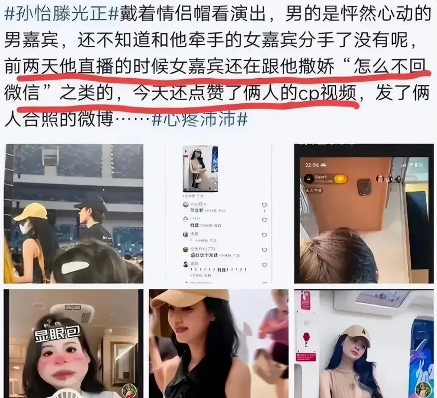 孙怡与滕光正疑似恋情曝光，男方是个海王？