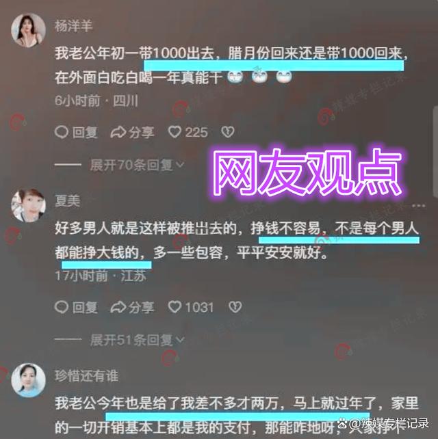 男子带2万提前回家过年，妻子流泪抱怨：后悔嫁给没本事的人