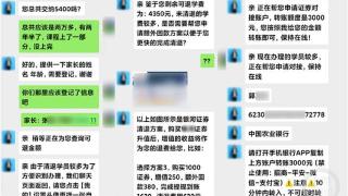 重庆高新区居民收到“某河证券公司”邮件骗子“套路”出现