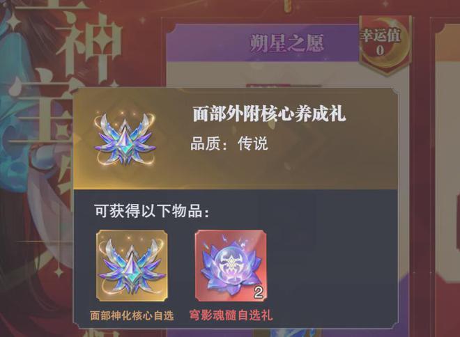 魂师对决：荧荧离火活动分析！星星之火可燎原荧荧之火多少钱？