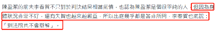 又有明星违法被判刑！23岁做小三背债千万，69岁为借钱造假入狱