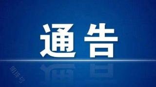 岳阳县公安局交通警察大队关于启用移动取证设备的通告