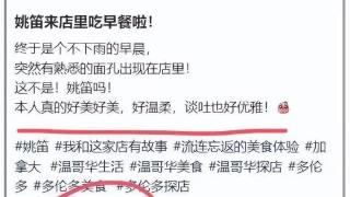 姚笛在国外被偶遇，没有浓妆艳抹，状态超好，离婚后的她生活优渥