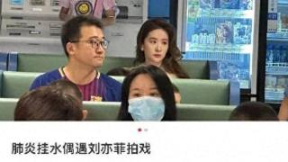 刘亦菲医院拍戏被偶遇 无意抬眸一眼万年