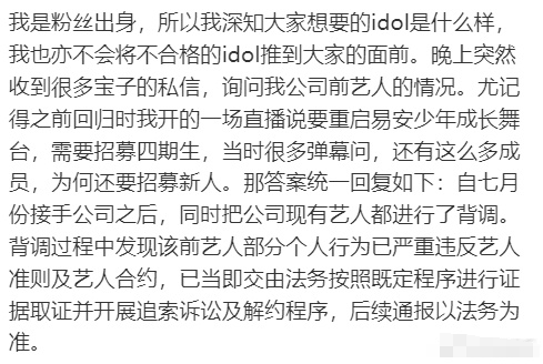 易安中学郑煜炜被曝嫖娼 黄锐回应称已开展追索诉讼及解约程序