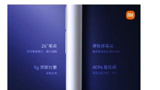 小米灵感触控笔第二代官宣 4 月 18 日发布
