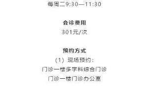 吉大中日联谊医院“风湿病生育会诊中心”开诊