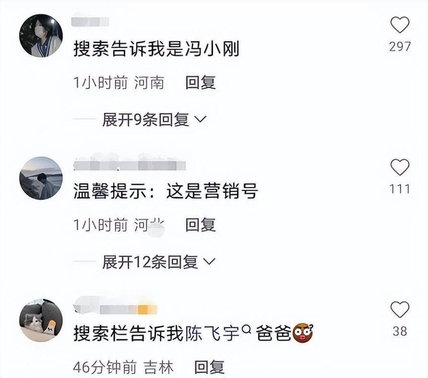 曝大导演的瓜，曾在高校选妃，连配角也不放过