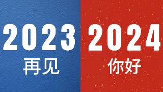 叮叮叮~你有一份新年好运签待开启