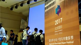 ELC-02双排键发布会暨应用讲座在北京国际管风琴与电子管风琴音乐节举办