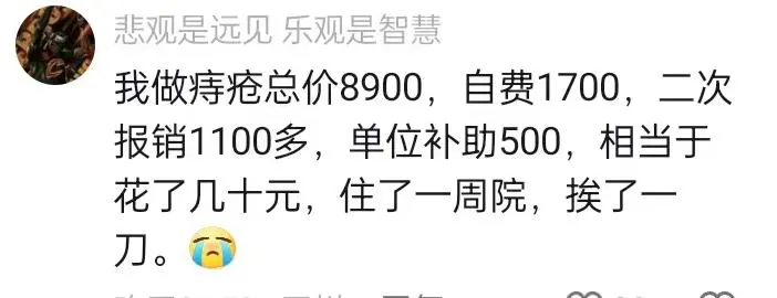 不交医保孩子不能考公务员？上热搜，我却笑死在网友评论区里