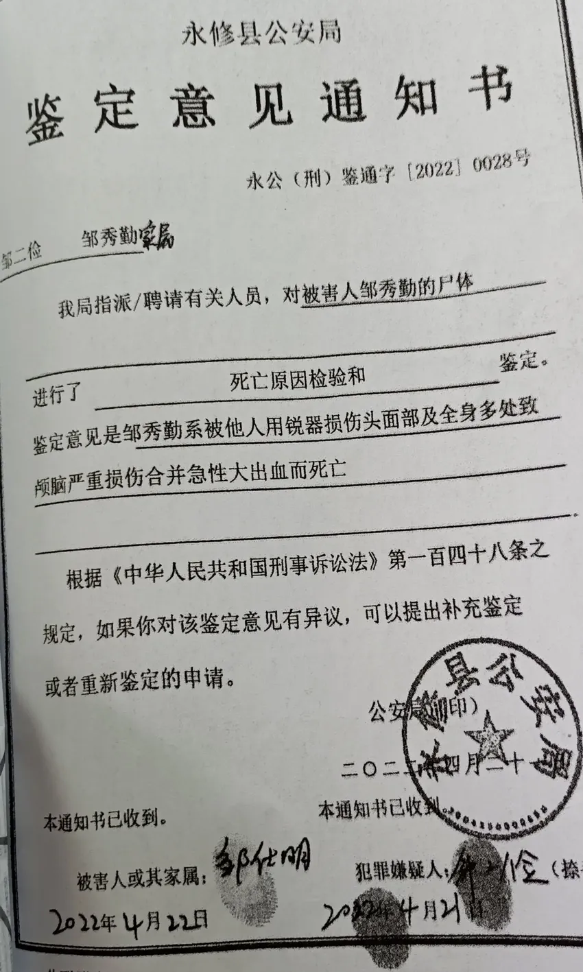 村民小组长杀害六旬夫妇案：怀疑妻子婚外情而行凶，被判死刑