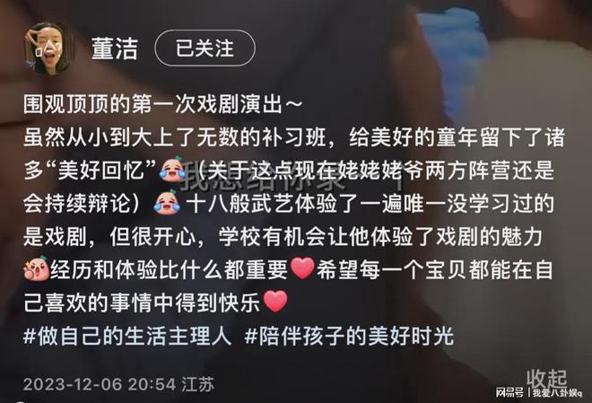 董洁观看儿子戏剧表演，顶顶全程英文好优秀，叛逆期与妈妈顶嘴