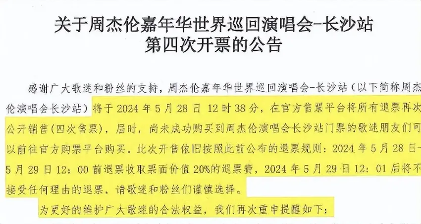 周深演唱会送票都没人看，开场整片空座，座位上放荧光棒太尴尬！