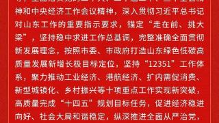 图说任城丨2025，突破从这里开始