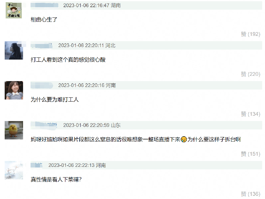 杨幂直播对主持人甩脸子，翻白眼全程不配合，为何要刁难打工人？