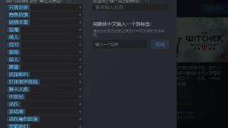 Steam涩涩相关标签已锁区！国区账号无法访问