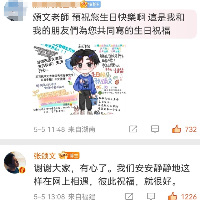 张颂文爆红后的第一个生日，将娱乐圈的人情世故