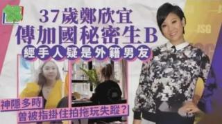 77岁郑少秋当外公，郑欣宜加拿大产子，跟外籍男友生活幸福