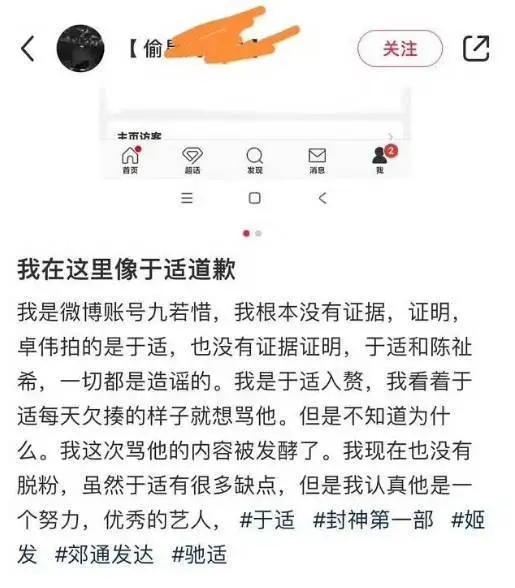 《封神》于适再次被曝恋情传闻！疑似于适前女友发文