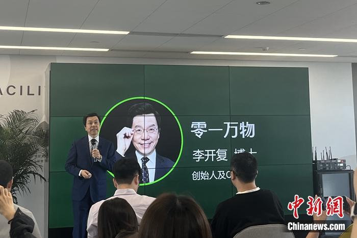 李开复谈大模型：ofo式烧钱不可取，看谁先打造出“AI微信”