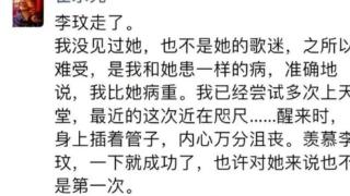 崔永元悼念李玟引争议！迷惑文字令人窒息，坦言自己抑郁症更严重