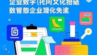 企元数智免费小程序，助力企业构建数字化学习平台