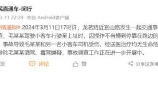 上海龙茗路近宜山路发生一起交通事故，已排除毒驾嫌疑