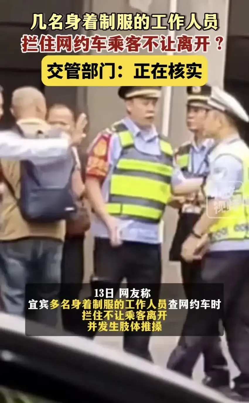 交警查网约车拦乘客不让走后续：涉嫌非法运营！网友评论区沦陷