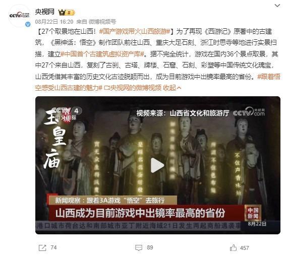 “黑神话悟空疑似抄袭”冲上热搜第一！3位博主发文，质疑被侵权