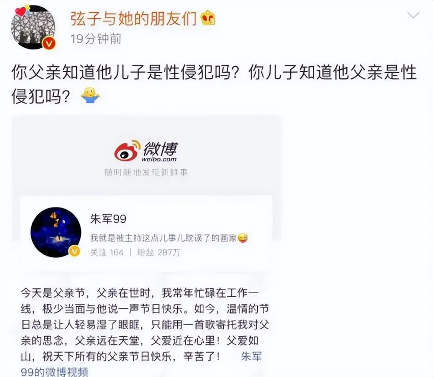 朱军“性骚扰案”被判无罪，但事业已经无法挽回，他到底做错了啥