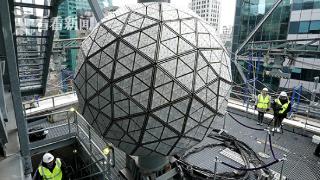 一切就绪！纽约时报广场水晶球完成最后测试