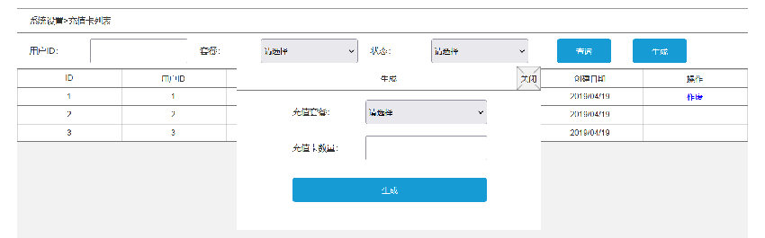 系统功能设计：网络加速器系统产品需求设计