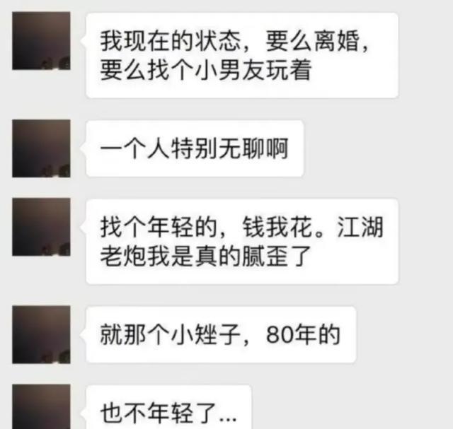 翟欣欣已有新男友，自称不想再被打扰，孰能无过