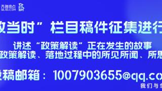 政当时｜优秀政策解读案例展示-4