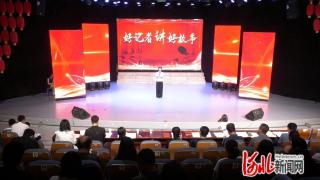 宁晋县融媒体中心举办好记者讲好故事选拔赛