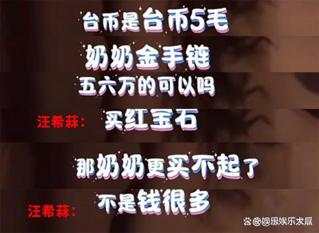 大S儿子向张兰索要26万礼物，对话细思极恐，被大S彻底带偏！