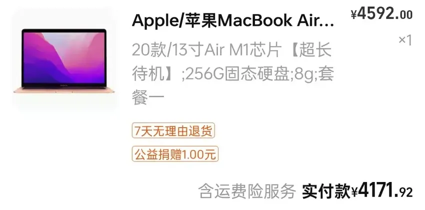 因为一台 MacBook，我从果黑变成了果粉。。。