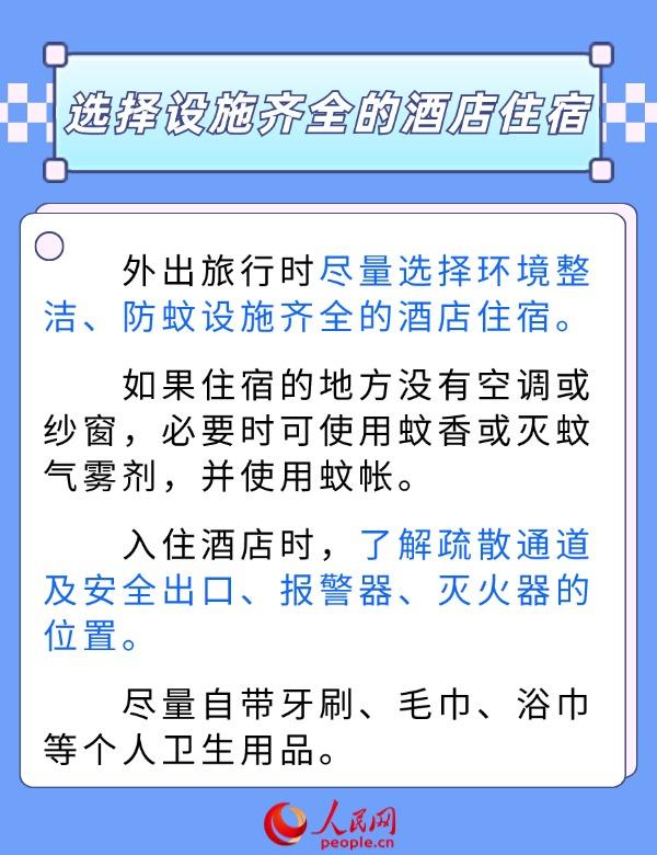 中秋假期短途游火爆 健康出行看这里