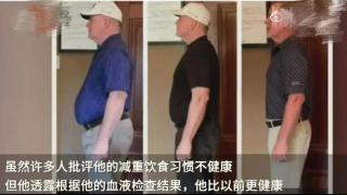 57岁男子连吃100天麦当劳减肥，108公斤降至81.4公斤