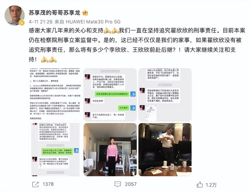 6年前轰动全网的惨案，今天终于审判了，这次正义虽迟但没有缺席