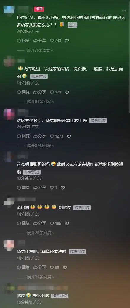 鸭脖还是老鼠头？记者调查，涉事学校曾因“老鼠事件”被联合执法